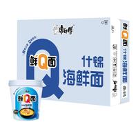 康师傅0油炸方便面 鲜Q面什锦海鲜面杯面72g*12 泡面整箱速食 方便食品 【鲜Q面杯面】什锦海鲜面12杯