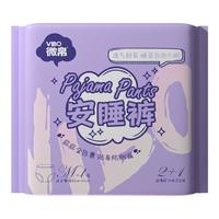 微帛 超薄款 女士卫生裤