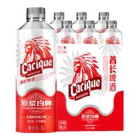 LiQ/漓泉 比利时风味 原浆啤酒 比利时白啤原浆 1L 6瓶 整箱装 1L*6