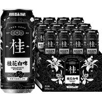  TASTE ROOM/风味屋 桂花风味 精酿啤酒  桂花白啤500ml*12罐