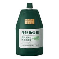 固然堂 改善毛躁柔顺修护干枯补水顺滑 护发素 250g