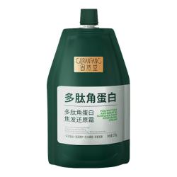 固然堂 多肽角蛋白焦发还原霜护发素250g