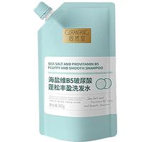 固然堂海盐洗发水300g*3 蓬松控油维B5玻尿酸洗发露去屑止痒持久留香