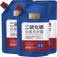 固然堂 去屑止痒 二硫化硒洗发水  300g*3