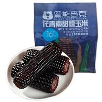京鲜生 黑糯玉米 3.5斤(220g*8)