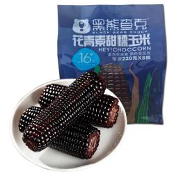京鲜生 黑糯玉米3.5斤(220g*8) 杂粮早餐真空源头直发