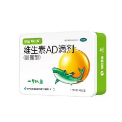 星鲨 维生素AD滴剂（胶囊型）48粒 1岁以上 赖氨酸肌醇维B12口服溶液135ml