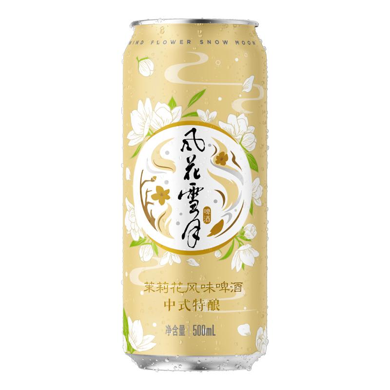 风花雪月 中式特酿 茉莉花风味啤酒 500ml*12听