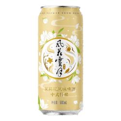 风花雪月 茉莉花味特酿啤酒500ml 12罐啤酒整箱装中式特酿聚会 临期链接1