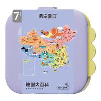 美乐童年儿童拼图可收纳夜光进阶大块宝宝纸质拼图新年 【5岁+】地图大百科（3副372片）