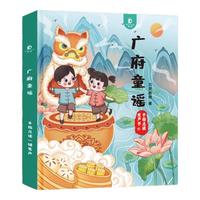 贝灵小粤同学手指点读发声书广府童谣早教机儿童玩具