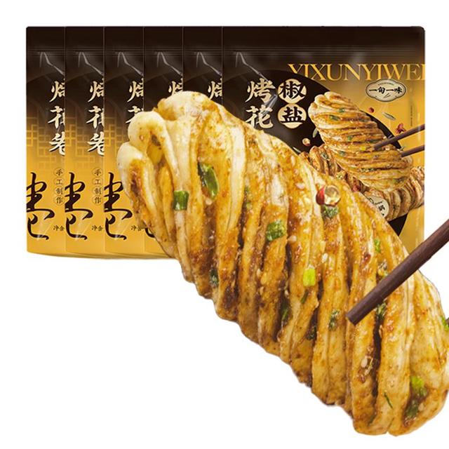 一旬一味 纸皮烧麦包子水饺 烤花卷2袋680g/8只（任选8款）