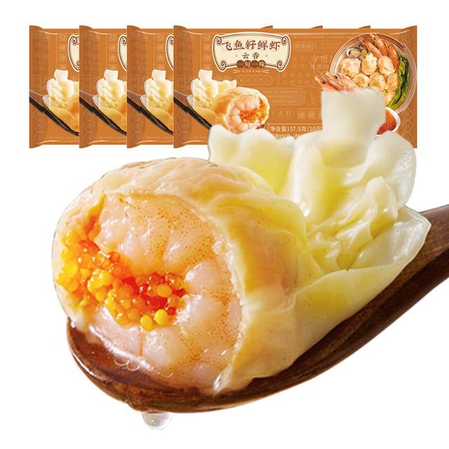 一旬一味 纸皮烧麦包子面点水饺 鲜虾飞鱼籽（任选8款）