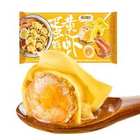 一旬一味 纸皮烧麦包子水饺 蛋黄鲜虾250g（任选8款）