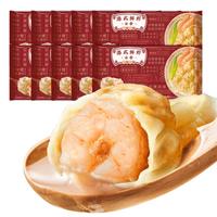 一旬一味 纸皮烧麦包子水饺 港式鲜虾（任选8款）