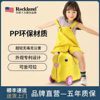Rockland 洛克兰 哈皮鸭系列 儿童拉杆箱骑行箱