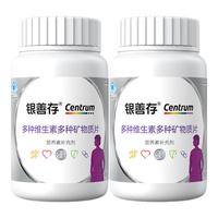 PLUS会员：善存 复合维生素 160粒*2瓶