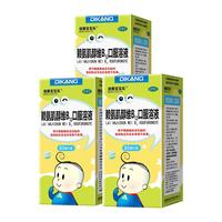 【3盒装】迪康宝宝乐赖氨肌醇维B12口服溶液80ml/盒 补充赖氨酸维生素b12五维赖氨酸口服溶液颗粒片儿童成人