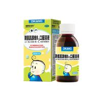 迪康宝宝乐 赖氨肌醇维B12口服溶液80ml/盒长高补充赖氨酸儿童京东大药房非颗粒五维赖氨酸