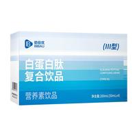 佰倍优 白蛋白肽复合饮品中老年营养品术后放化疗营养补充高浓度白蛋白