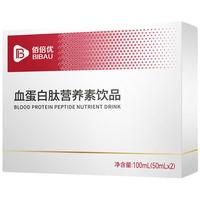 佰倍优35%血红蛋白多肽气血中老年术前后放化疗后营养补充口服液
