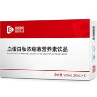 佰倍优 血蛋白多肽浓缩液参红枣阿胶血小板中老年术前后放化疗期营养补充