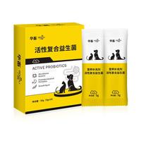 狗狗益生菌猫咪调理肠胃宠物肠胃宝小猫挑食厌食呕吐拉稀止泻