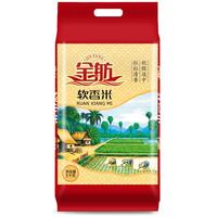 金舫软香米 油粘米 籼米 大米10斤（袋装）