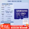 三星 SAMSUNG tf内存卡512GB手机平板switch大疆pocket3电脑MicroSD存储卡 蓝色 512G标准版- 官方标配