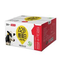 归一 A2β酪蛋白 儿童牛奶  箱装