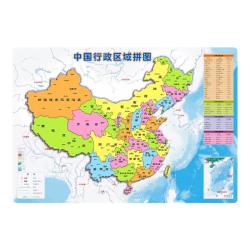 星星舟 中国地图磁力拼图儿童2025早教益智启蒙6岁以上3d立体玩具