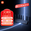 小米 Xiaomi BE7000 三频千兆Mesh无线路由器 Wi-Fi 7