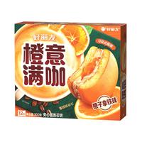 好丽友(orion)橙意满咖12枚300g/盒 糕点营养早餐下午茶休闲零食点心