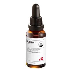 珀芙研 提亮肤色 亮肤精华液  30ml