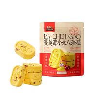 三只松鼠_蔓越莓小米八珍糕500g芡实碱性零食品早餐糕点心