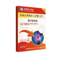 蜀百年跌打损伤膏药贴淤血肿痛肌肉酸痛拉伤扭伤消肿止痛颈肩腰腿贴