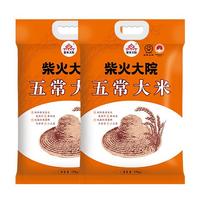 柴火大院 五常大米 柴火大院 五常大米10kg*2 2袋