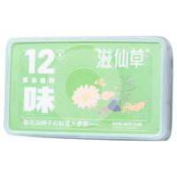滋仙草12味菊花决明子石斛茎人参茶熬夜火肝枸杞桑葚去除养生茶
