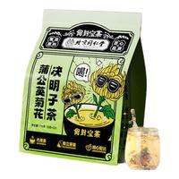 北京同仁堂 Tongrentang Chinese Medicine蒲公英菊花枸杞决明子養盰護肝茶熬夜滋补口苦口臭屁多益肝养生茶 护肝茶176g