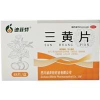 迪菲特 三黄片 48片/盒 清热解毒 泻火通便