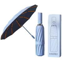 山山 全自动雨伞加大加厚加固遮阳伞防晒防紫外线晴两用144骨蓝色 144天蓝色
