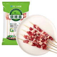 大庄园 尚品牛肉烧烤串 2.4斤（约60串）腌制烧烤食材半成品 源头直发 牛肉烧烤串1200g