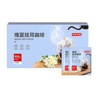 京东京造埃塞俄比亚瑰夏挂耳咖啡10g*20包 中浅烘焙日晒处理0蔗糖手冲 【瑰夏挂耳】10g*20包