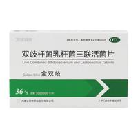 金双歧 双歧杆菌乳杆菌三联活菌片 0.5g*36片/盒 腹泻慢性腹泻及便秘减肥益生菌成人婴幼儿OTC低温送货