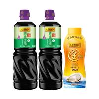 李锦记 LEE KUM KEE 薄盐生抽1.19*2+金蚝油550g挤挤装 厨房烹饪组合装 酱油 【三件套】薄盐生抽双支+金蚝油