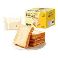 卡尔顿（Calleton）黄油奶心吐司乳酪夹心面包早餐糕点小零食便携早餐 黄油奶心面包400g*1箱