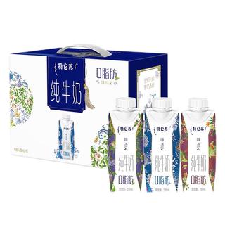 特仑苏 嗨MILK 0脂肪 纯牛奶 250ml*10盒