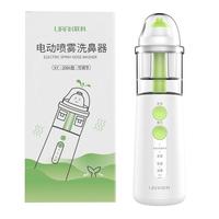 联科(LIANK)电动喷雾洗鼻器家用儿童成人【充电款-5档】+21支等渗