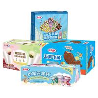 五羊牌雪糕冰淇淋混合口味量贩装1553g(23支) 冰激凌生鲜冷饮 混合口味雪糕1553g(23支)