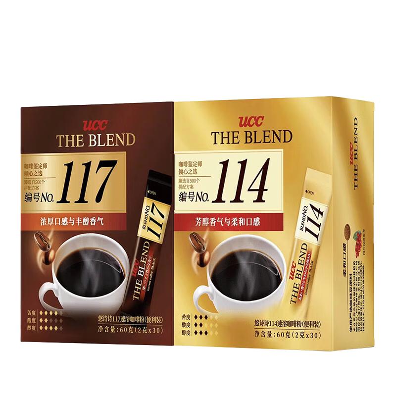  UCC/悠诗诗 速溶冻干 黑咖啡粉  117*30条*2盒 盒装 120g